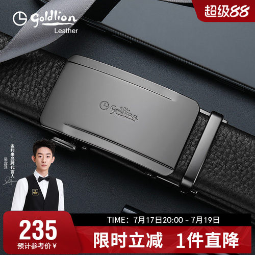 金利来男商务牛皮裤带轻奢礼盒装