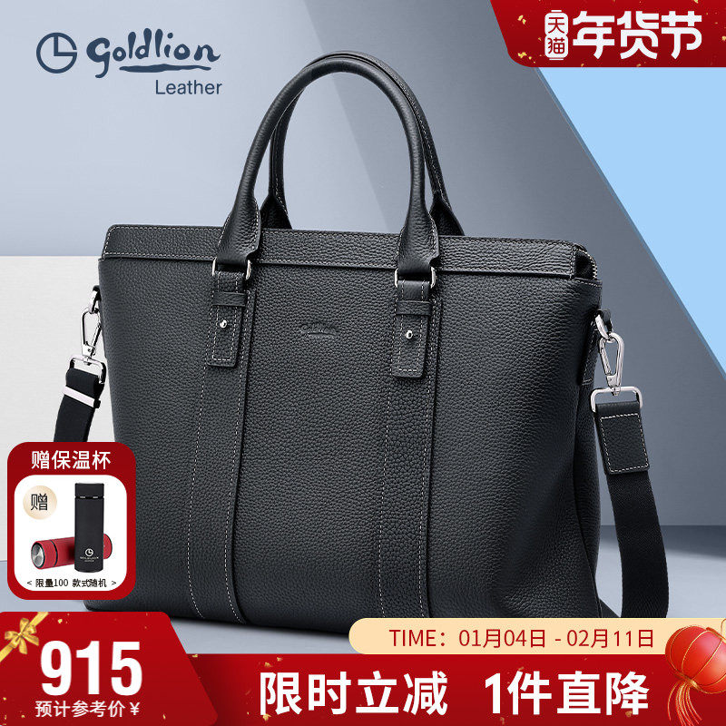 金利来新款男包真皮大容量休闲软皮牛皮商务手提公文包男士包包