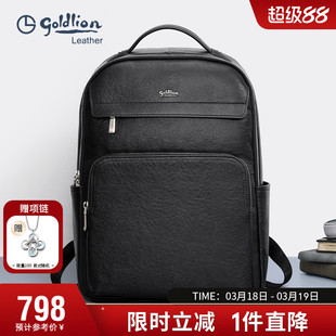 金利来真皮背包男商务休闲双肩包简约头层牛皮时尚男式包包旅行包