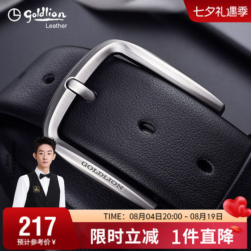 针扣腰带牛皮青年男士西装裤带