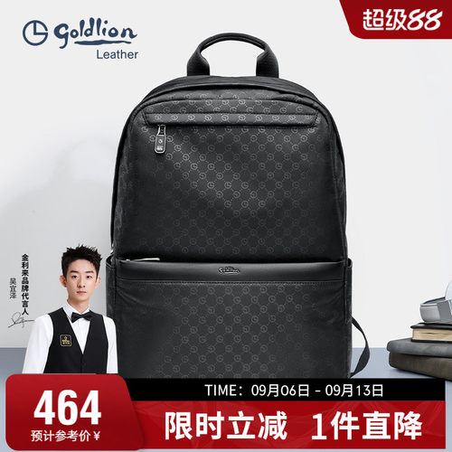 金利来新款男包双肩包大容量休闲商务旅行背包电脑包男士背包书包