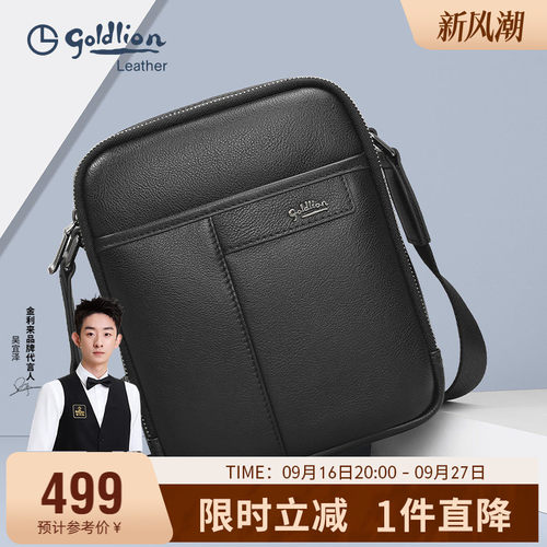 时尚斜挎包男真皮青年休闲小包