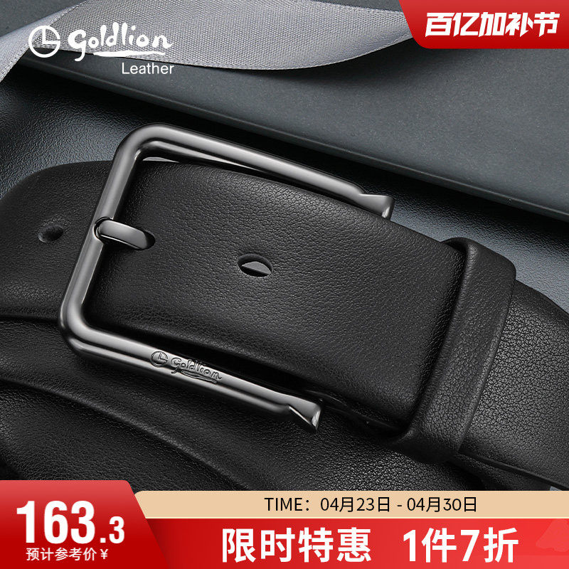 金利来轻奢品牌皮带男真皮头层牛皮男式裤带休闲男士针扣西装腰带