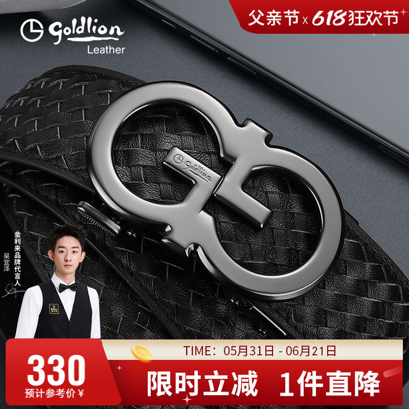 金利来韩版时尚腰带男真皮自动扣皮带商务休闲编织纹牛皮裤带