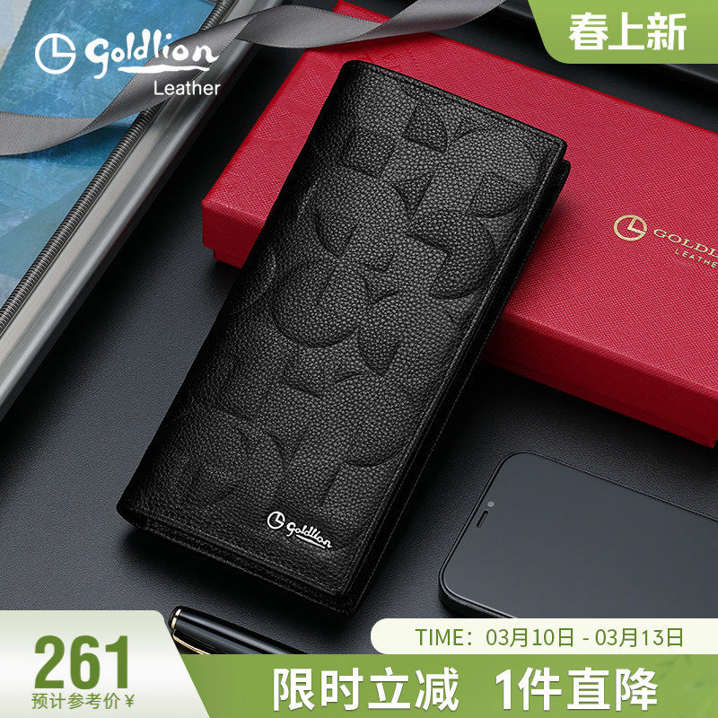 金利来新款男士长款钱包真皮青年商务压花纹软皮夹多卡位牛皮钱夹