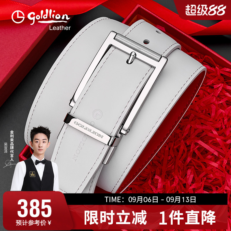 【不锈钢】金利来新款休闲皮带男时尚户外运动针扣腰带牛皮裤带