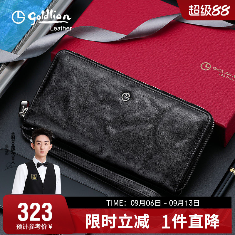 金利来真皮手拿包男2026新款简约时尚长款钱包商务头层牛皮手抓包