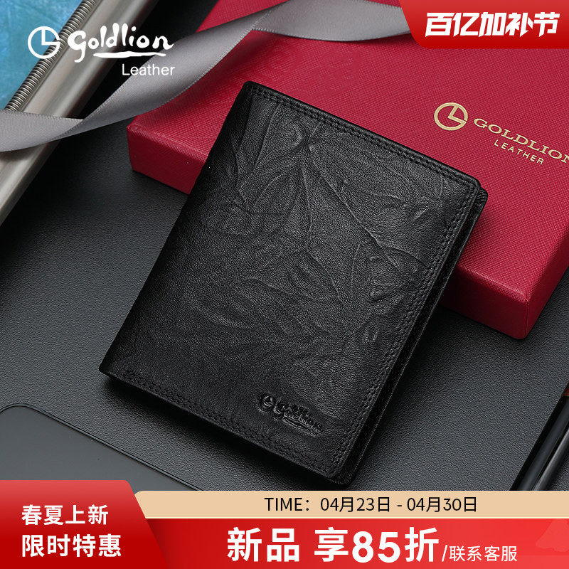 金利来竖款钱包男新款真皮短款皮夹青年商务时尚男式牛皮零钱夹