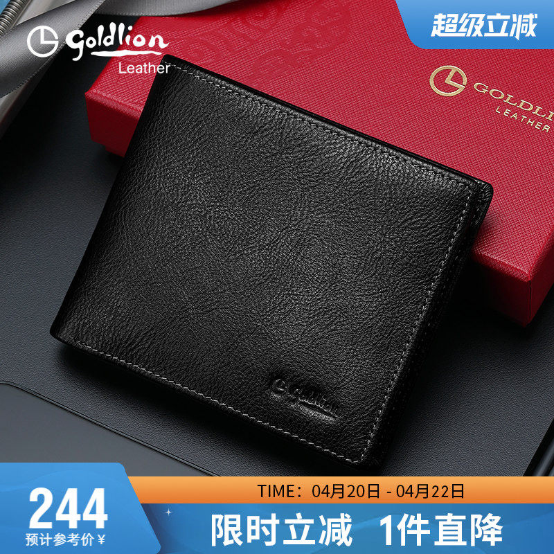 金利来钱包男短款真皮头层牛皮银包男款简约横款卡夹轻奢零钱包