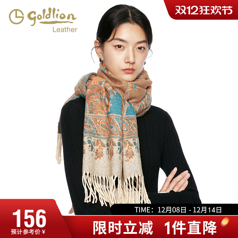 金利来欧美时尚轻奢披肩围脖