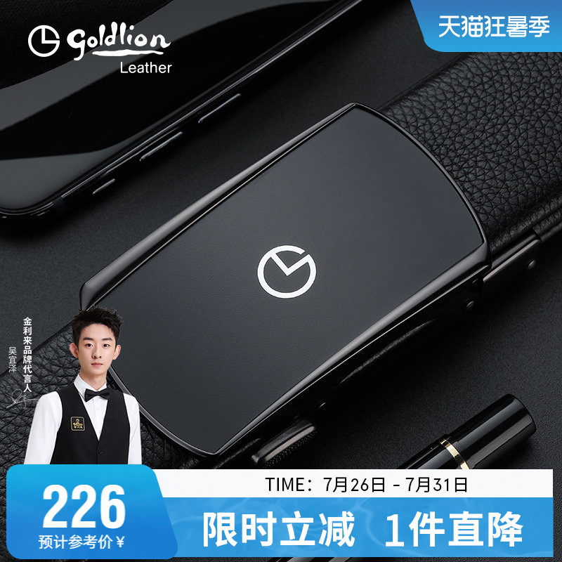 金利来新款皮带男真皮裤带自动扣牛皮商务品牌男士腰带礼盒包装
