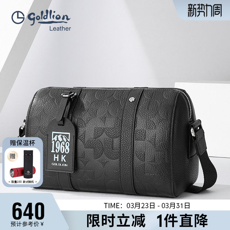 金利来男包新款男士商务头层牛皮斜挎包真皮单肩包青年潮流休闲包
