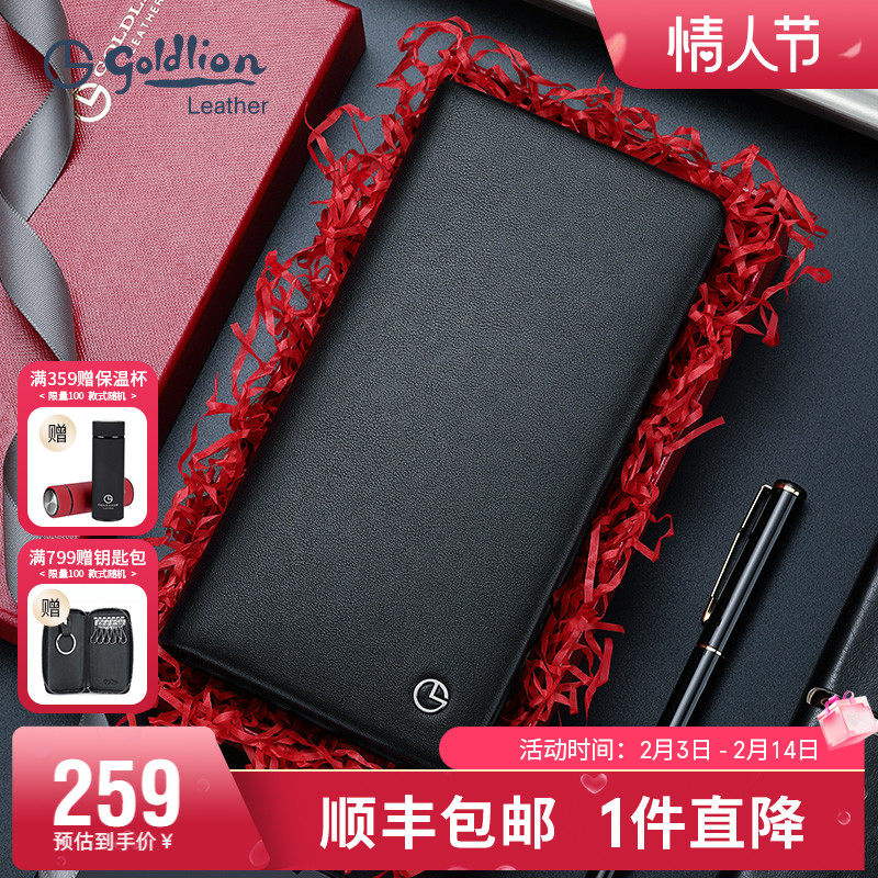 金利来钱包男长款真皮头层牛皮薄款皮夹竖款多卡位休闲男士钱夹