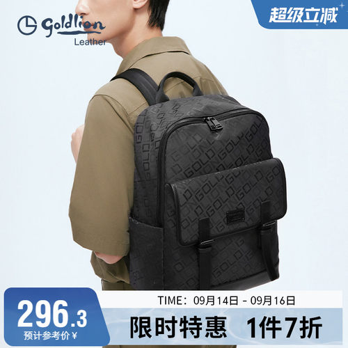 双肩包旅行电脑包时尚潮男书包