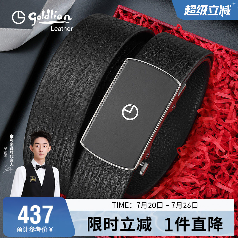 【不锈钢】金利来皮带男真皮新款时尚自动扣腰带商务休闲牛皮裤带