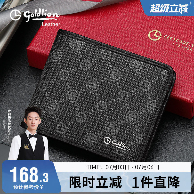 金利来新款钱包男银包时尚品牌印花皮夹子商务零钱包男式轻奢钱夹