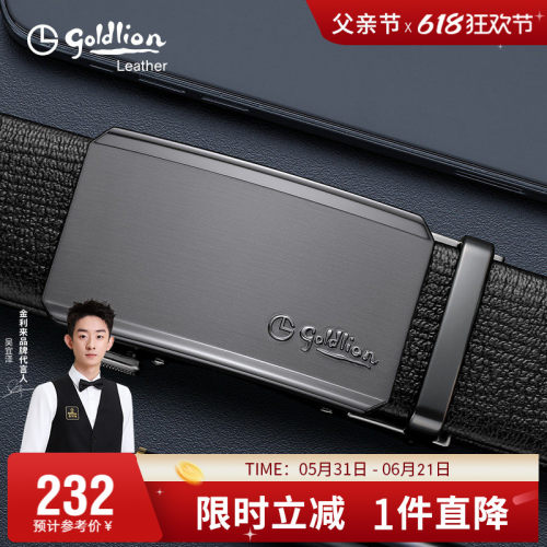 金利来牛皮裤带商务新款男士腰带