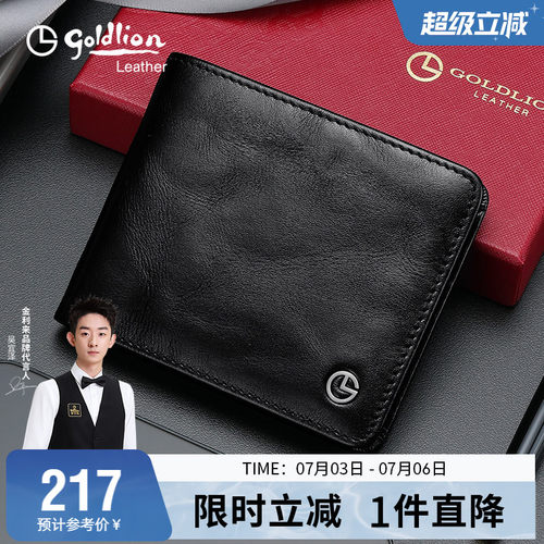 金利来钱包男真皮横款皮夹头层牛皮商务潮男零钱银包青年时尚钱夹