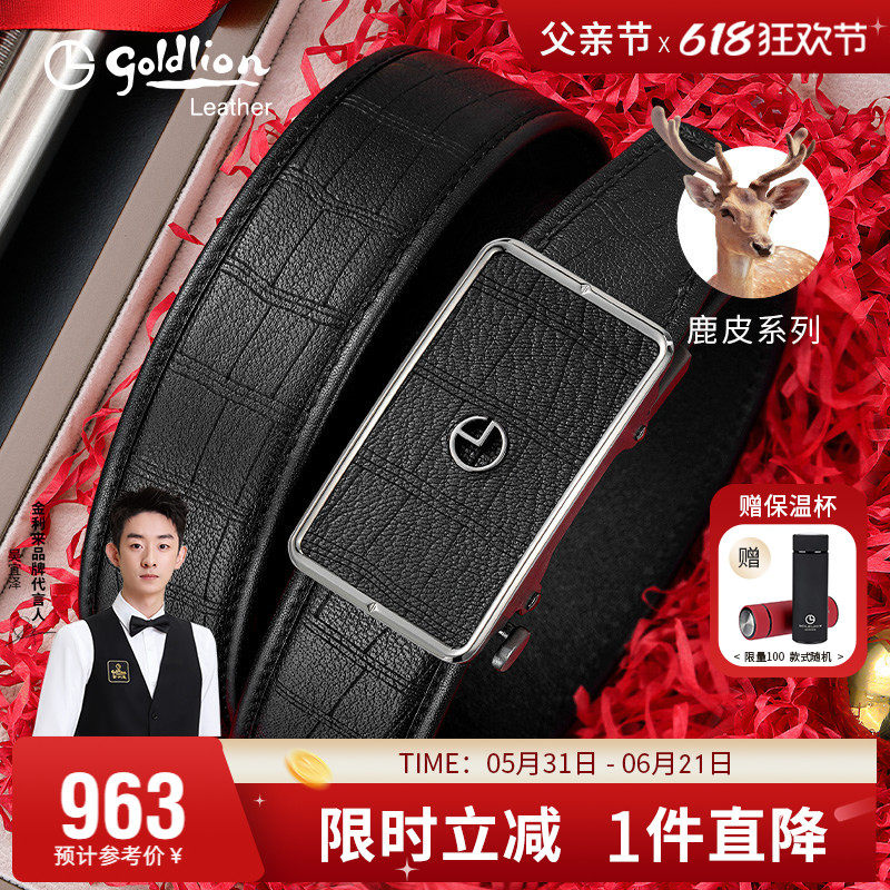 【不锈钢】金利来商务皮带男真皮腰带气质鹿皮裤带礼盒礼物