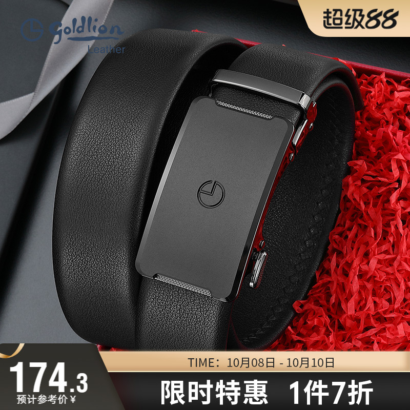 青年正装腰带商务时尚牛皮裤带