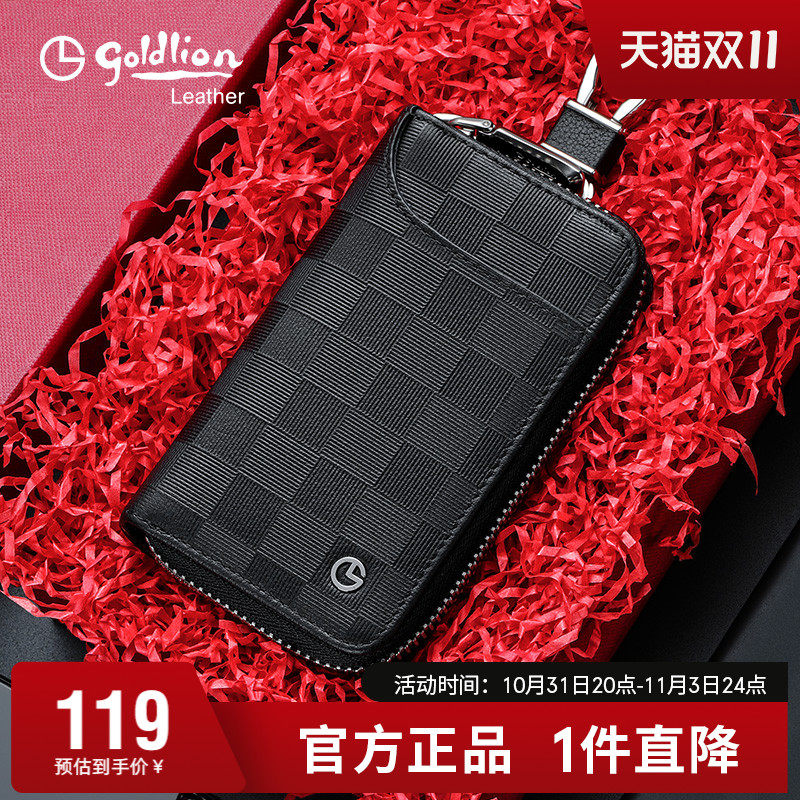 金利来2023新款钥匙包男真皮多功能钥匙袋一体牛皮腰挂汽车卡包潮高性价比高么？