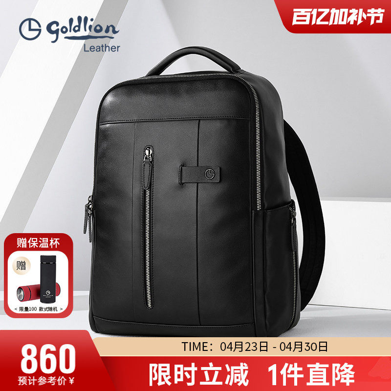 金利来背包男头层真皮时尚双肩包大容量书包男式出差牛皮旅行包