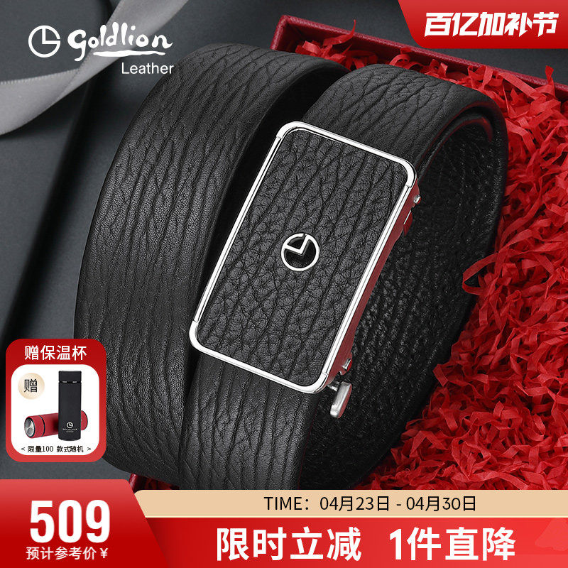 【不锈钢】金利来内扣皮带男商务自动扣腰带牛皮西装裤带腰封礼物