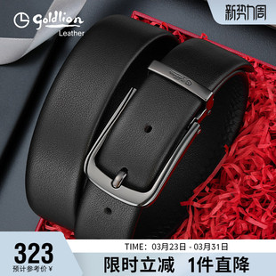 西装 带青年男士 腰带 商务皮带男真皮休闲针扣牛皮裤 金利来新款