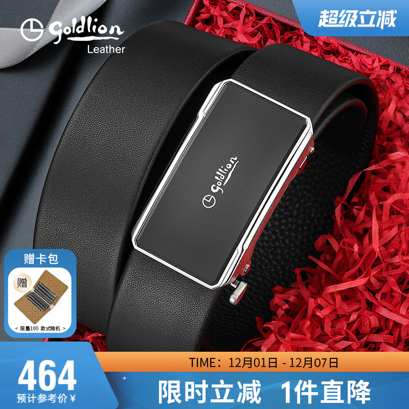 钢扣裤带商务2024新款男士腰带