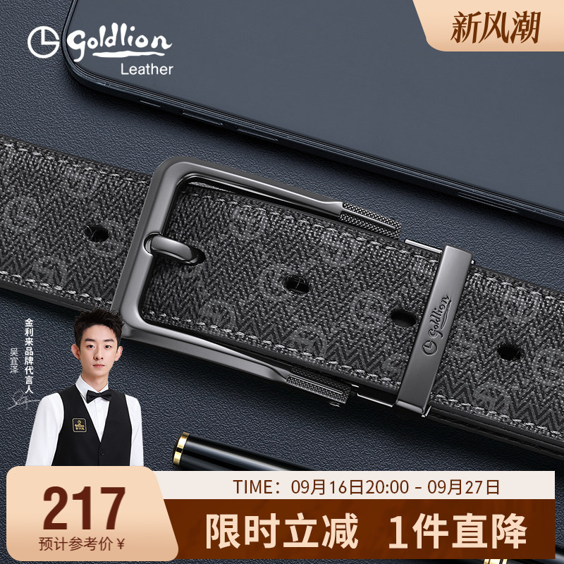 金利来皮带男真皮新款轻奢复古印花针扣腰带青年休闲男士牛仔裤带