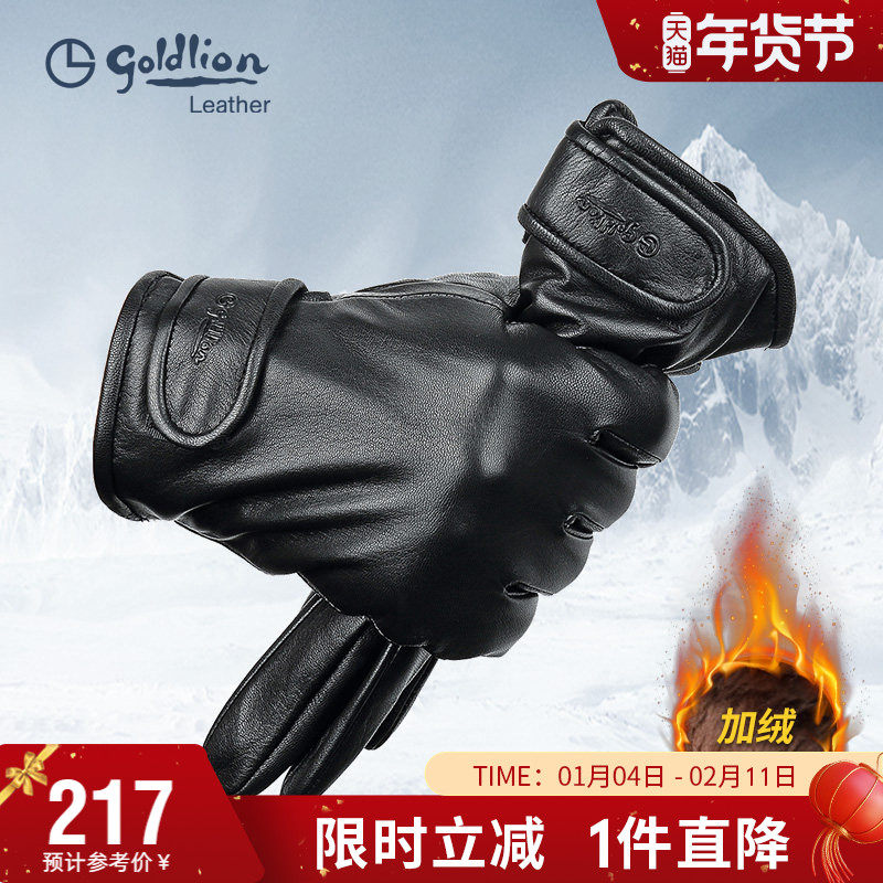 金利来羊皮手套男加绒保暖骑行摩托车全手冬季机车开车真皮触屏冬