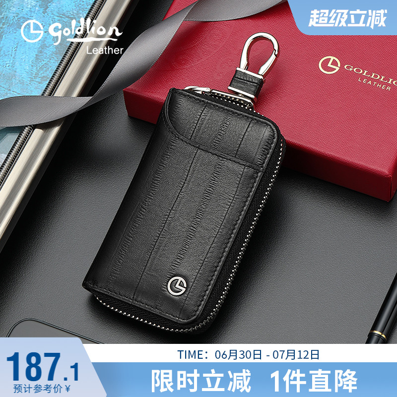 品牌鎖匙包實用腰掛汽車鑰匙袋