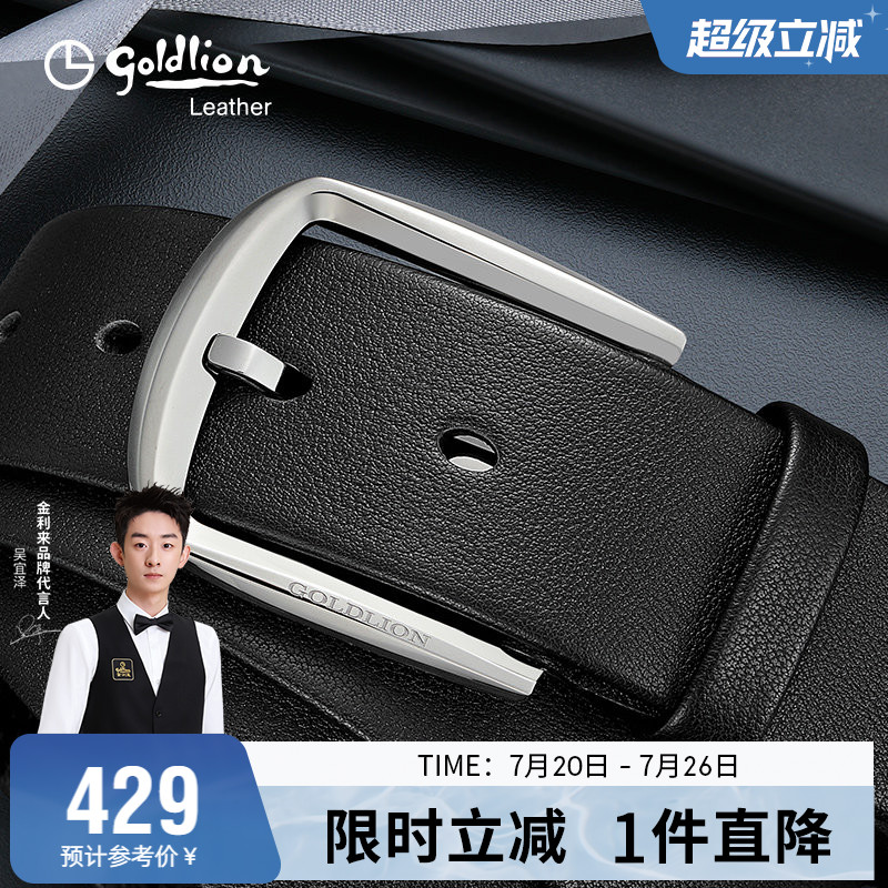 【不锈钢】金利来皮带男真皮裤带牛皮简约商务针扣西装腰带
