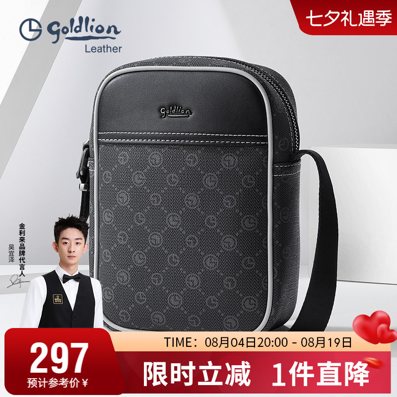 金利来单肩包男潮流休闲斜挎包