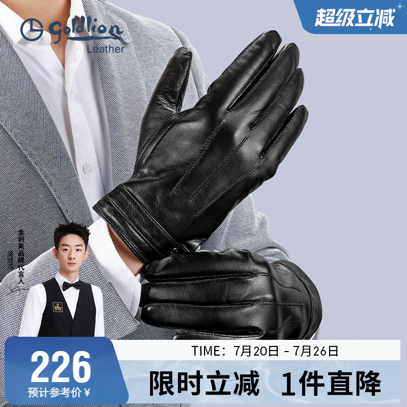 金利来新款羊皮手套男冬季加绒保暖骑行防风户外全指触屏手套