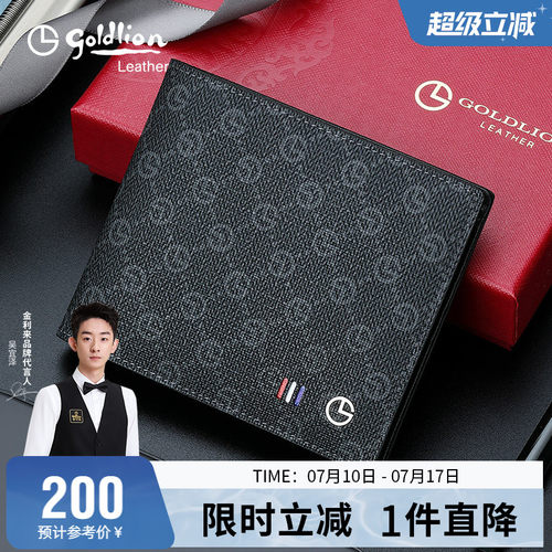 商务休闲横款钱夹英伦时尚皮夹子