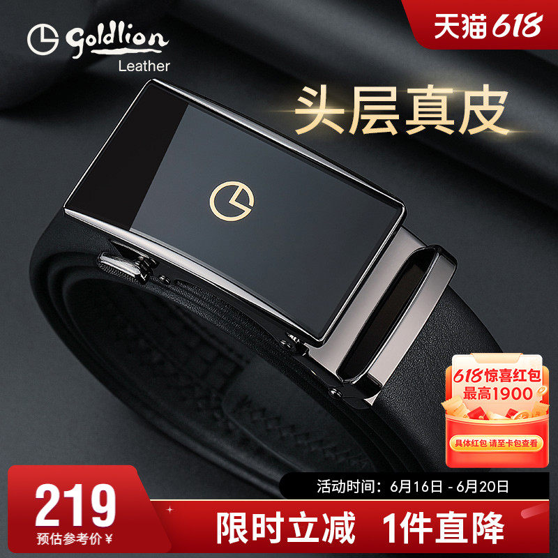【父亲节礼物】金利来皮带真皮商务青年男奢侈品腰带头层牛皮裤带