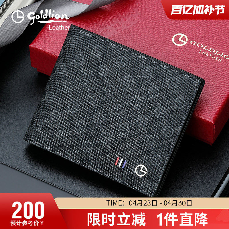 金利来新款男士短款钱包男士商务休闲横款钱夹英伦时尚皮夹子