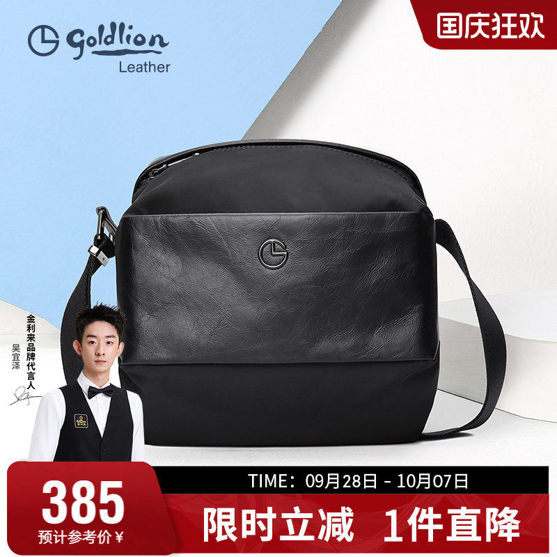 金利来男包青年休闲单肩包新款潮流软皮男士包包多功能斜挎包