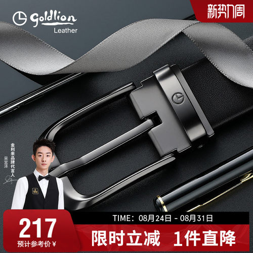 腰封裤带男式外搭针扣头层牛皮