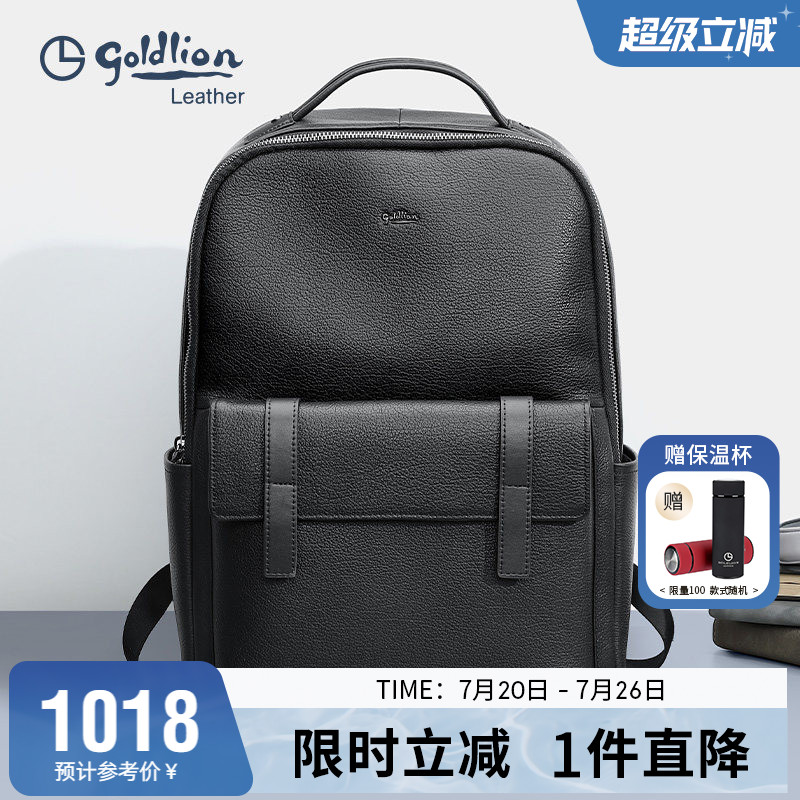 金利来男包新款牛皮双肩包男简约时尚背包大容量商务男式包包