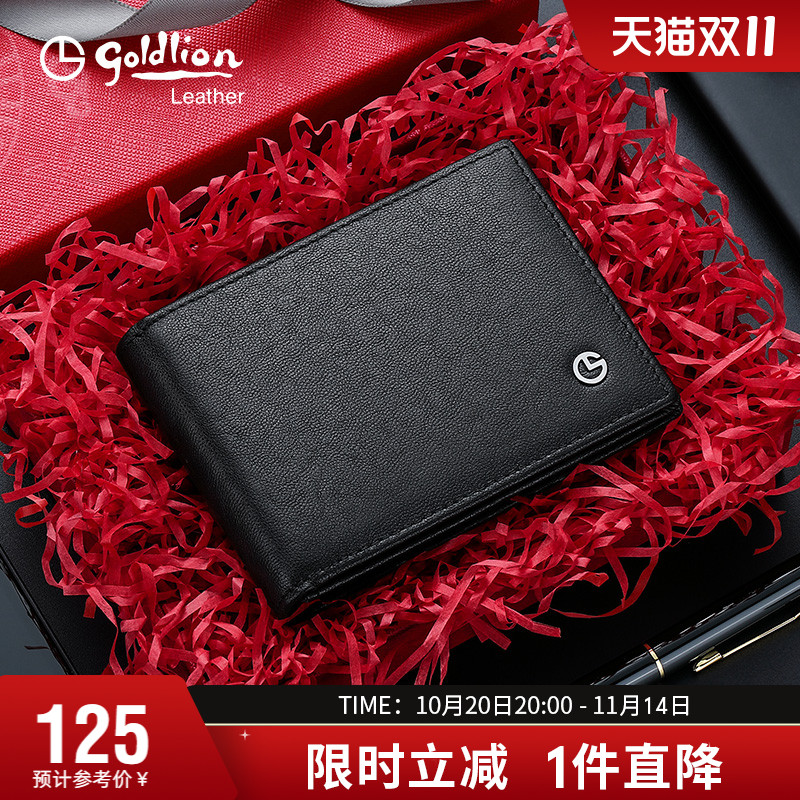 金利来卡包男真皮证件夹多功能驾驶证皮套卡包防消磁男士卡夹超薄