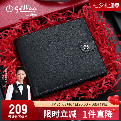 金利来钱包休闲皮夹子多功能男士