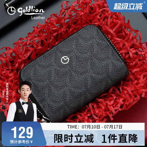 金利来卡包新款轻奢时尚男式