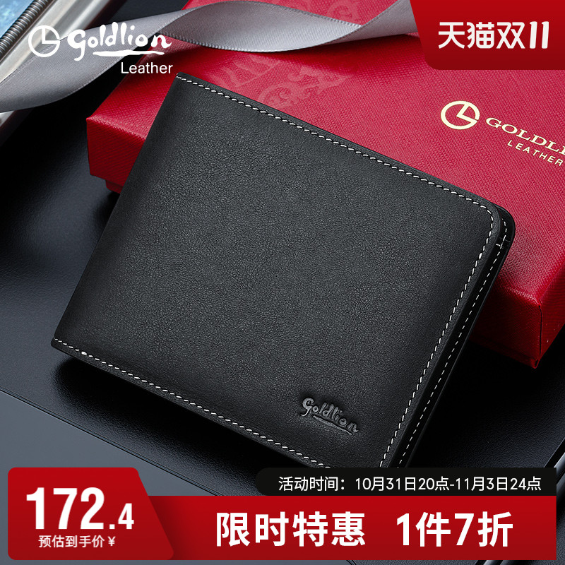 金利来2023新款钱包男真皮横款皮夹头层牛皮商务男式青年时尚钱夹