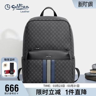 包包 潮流背包男式 金利来男包新款 撞色大容量双肩包男旅行商务时尚