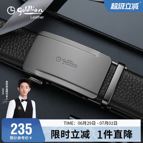 金利来男商务牛皮裤带轻奢礼盒装