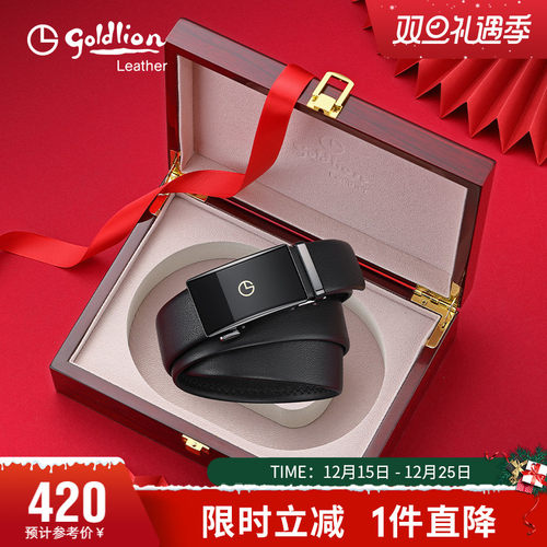 真皮自动扣商务男士腰带红木礼盒
