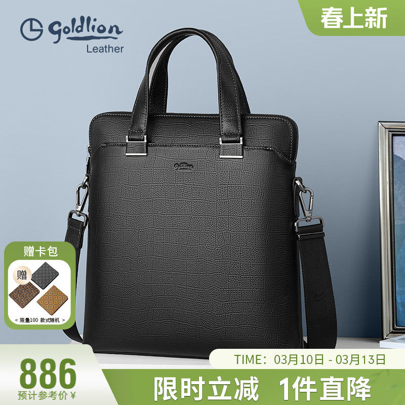 金利来新款手提包真皮竖款商务包时尚鳄鱼纹男士包包牛皮公文包
