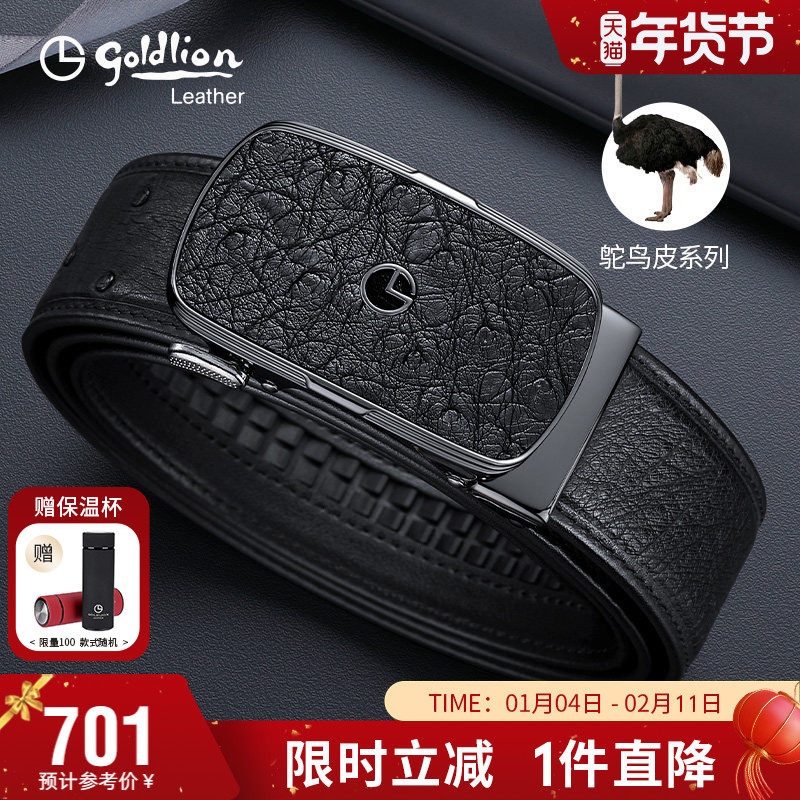 金利来皮带男真皮复古轻奢腰带商务男士鸵鸟皮裤带送礼礼盒礼物